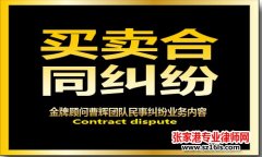 风险防范：买卖合同中风险防范建议和措施