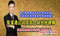 焦点 苏州市处理合同纠纷的重要环节和依据公司收购律师