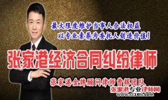 苏州解决经济合同争议纠纷的方式