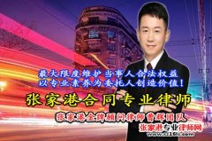 苏州专业预防合同欺诈手册