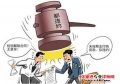 什么是恶意串通合同？苏州合同律师曹辉团队