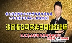 江苏苏州律师格式合同是什么？ 