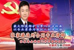  苏州违约义务的承当方式有哪些？