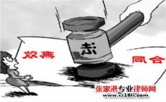 苏州法律手册：被拖欠工程款找哪个部门？