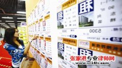 苏州房屋租赁必须留意的法律问题(三）