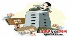 苏州法律顾问律师：工程预付款支付流程