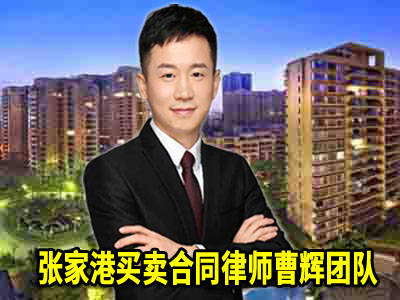 苏州浅谈建筑工程居间合同_张家港律师曹辉团队"