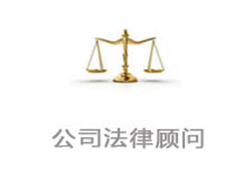 苏州哪个律师好-苏州企业法务律师-苏州专业公司法律顾问律师