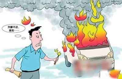 什么是放火罪 故意放火没燃烧算犯罪吗_张家港律师曹辉团队" 