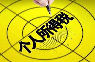 苏州2019年起工资薪金劳务报酬稿酬等个税如何缴_张家港律师曹辉团队" 