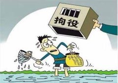 非法捕捞需要承担的法律后果 担了刑责还要赔偿修复费
