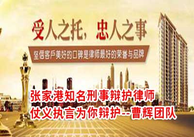 “人死账不烂”犯罪嫌疑人死亡的涉案财物如何追缴_张家港律师曹辉团队" 
