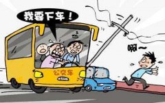 乘车出行一个行为会把自己送进牢房！