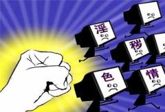 非法利用信息网络罪判刑标准 苏州刑事律师