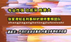 最高法 严厉打击非法集资 网络传销等经济犯罪