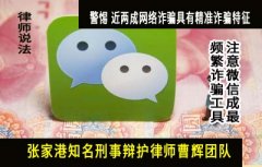 警惕 近两成网络诈骗具有精准诈骗特征