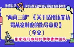 如何把握认罪认罚从宽制度的限度和幅度