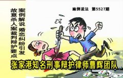 案例解说 婚恋纠纷引发故意杀人案裁判要点