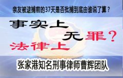 刑案律师在黄金救援期怎样有效拯救嫌疑人