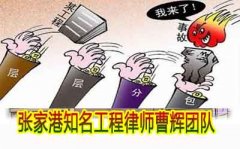 工程转包对装修公司有什么好处？