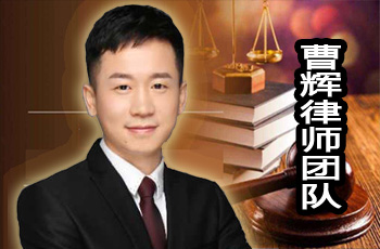 18年刑事案件实战经验 让您家人早日回家_张家港律师曹辉团队" 