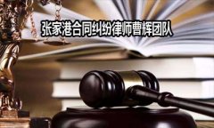人身侵权纠纷基本知识