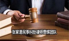 请看 民事侵权责任的归责原则 苏州民事律师