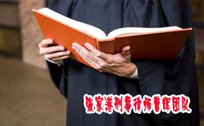 公司涉及非法吸收公众存款案 普通员工怎么办 苏州经济犯罪辩护律师_张家港律师曹辉团队" 