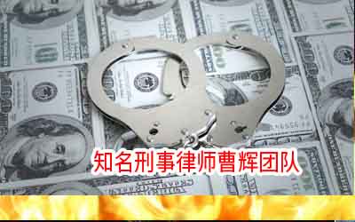 苏州刑事律师曹辉团队：管制是什么 管制的3大特征 _张家港律师曹辉团队" 