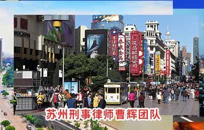 上海某园林公司等土地租赁合同纠纷案件  _张家港律师曹辉团队" 