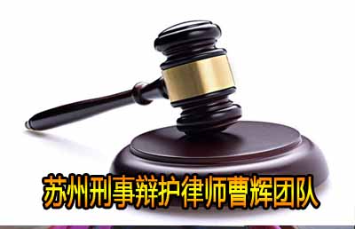 减少死刑的意义何在 剩余46个死刑罪名_张家港律师曹辉团队"