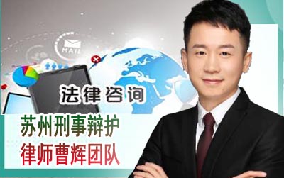了解刑事案件的二审程序 苏州刑事案件律师_张家港律师曹辉团队" 