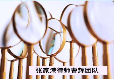 最新司法意见对职务犯罪案件缓刑的规定  _张家港律师曹辉团队" 