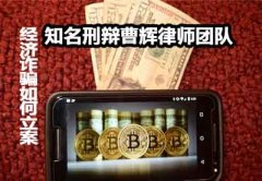 经济诈骗如何立案