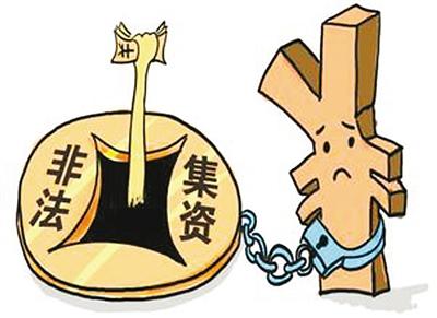 集资诈骗罪的认定标准是什么 _张家港律师曹辉团队"